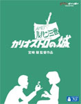 ルパン三世 カリオストロの城 アニメーション