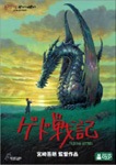 ゲド戦記 アニメーション