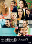 そんな彼なら捨てちゃえば?|ベン・アフレック|WTB-Y24802