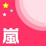 つなぐ(初回限定盤)|嵐|JACA-5667/8