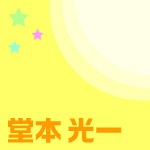 KOICHI DOMOTO Concert Tour 2012“Gravity"|堂本光一|JEXN-0016