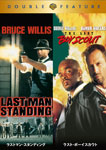 【初回限定生産】ラストマン・スタンディング/ラスト・ボーイスカウト DVD(お得な2作品パック)|ブルース・ウィリス|1000532752