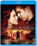 ニューヨーク 冬物語|コリン・ファレル|1000563670