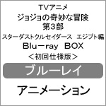 TVアニメ ジョジョの奇妙な冒険 第3部 スターダストクルセイダース エジプト編 Blu-ray BOX〈初回仕様版〉|アニメーション|1000644025