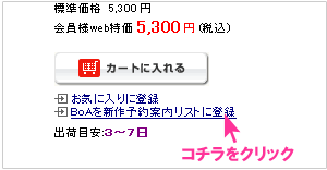 カートボタンの下部イメージ