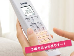 ダイヤルが光る漢字液晶子機