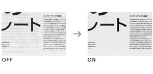 裏写り除去コピー機能