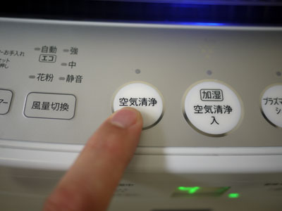 試用レポート： シャープ 加湿空気清浄機（プラズマクラスター