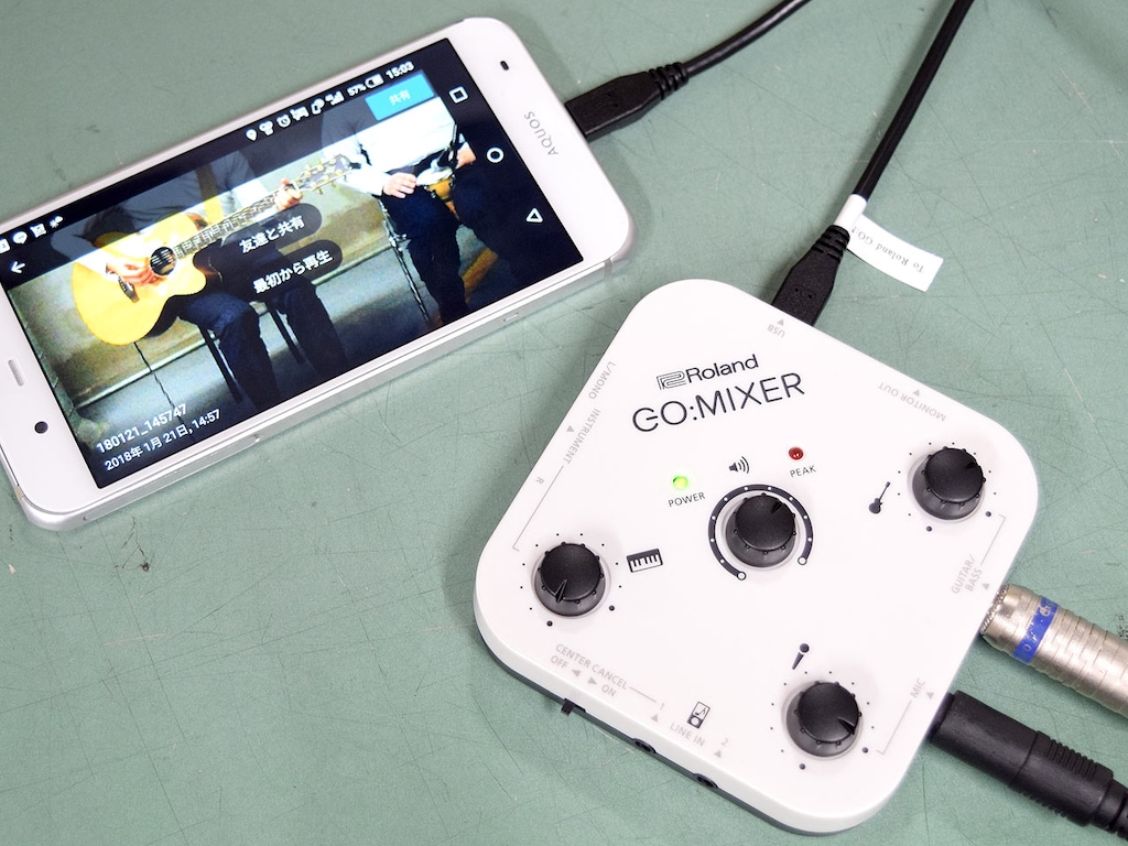 演奏してみた をスマホで簡単に ローランド Go Mixer 試用レポート