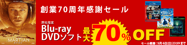 åµæ¥­70å¨å¹´æè¬ã»ã¼ã«ãæ&nbsp;åã½ãããæå¤§70ï¼OFF