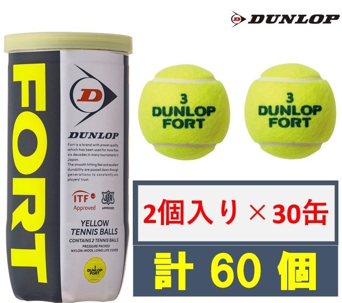 硬式テニス用ボールDUNLOP FORT(ダンロップ フォート) | Joshin web