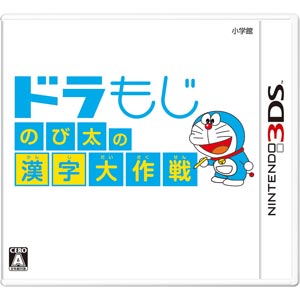 小学館|【3DS】ドラもじ のび太の漢字大作戦|CTR-P-BKVJ 小学館|【3DS】ドラもじ のび太の漢字大作戦|CTR-P-BKVJ
