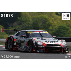 EBBRO|1/18 S Road CRAFTSPORTS GT-R SUPER GT GT500 2016 Rd.2 Fuji No.46【81073】|エブロ 81073 S Road CRAFTSPORTS EBBRO|1/18 S Road CRAFTSPORTS GT-R SUPER GT GT500 2016 Rd.2 Fuji No.46【81073】|エブロ 81073 S Road CRAFTSPORTS