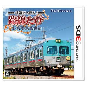 ソニックパワード|【3DS】鉄道にっぽん!路線たび 上毛電気鉄道編|CTR-P-BTJJ ソニックパワード|【3DS】鉄道にっぽん!路線たび 上毛電気鉄道編|CTR-P-BTJJ