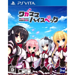 iMel|【PS Vita】ワガママハイスペック(通常版)|VLJM-38009 ワガママハイスペック ツウジョウ iMel|【PS Vita】ワガママハイスペック(通常版)|VLJM-38009 ワガママハイスペック ツウジョウ