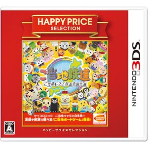 バンダイナムコエンターテインメント|【3DS】ハッピープライスセレクション ご当地鉄道 〜ご当地キャラと日本全国の旅〜|CTR-2-BLTJ バンダイナムコエンターテインメント|【3DS】ハッピープライスセレクション ご当地鉄道 〜ご当地キャラと日本全国の旅〜|CTR-2-BLTJ