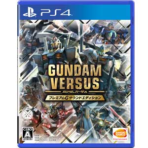 バンダイナムコエンターテインメント|【PS4】GUNDAM VERSUS プレミアムGサウンドエディション|PLJS-36002 PS4ガンダムバーサス プレミアムGサウンド バンダイナムコエンターテインメント|【PS4】GUNDAM VERSUS プレミアムGサウンドエディション|PLJS-36002 PS4ガンダムバーサス プレミアムGサウンド