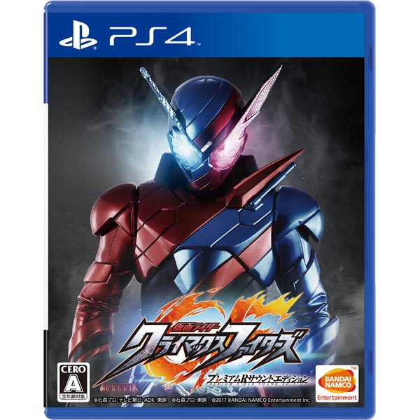 バンダイナムコエンターテインメント|【封入特典付】【PS4】仮面ライダー クライマックスファイターズ プレミアムRサウンドエディション|PLJS-36022 バンダイナムコエンターテインメント|【封入特典付】【PS4】仮面ライダー クライマックスファイターズ プレミアムRサウンドエディション|PLJS-36022