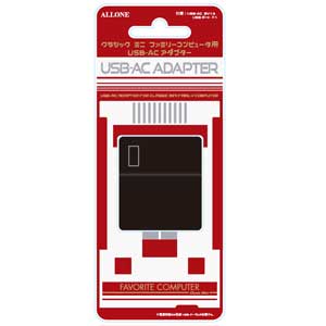 アローン|クラシックミニ用USB-ACアダプター|ALG-CMUAK アローン|クラシックミニ用USB-ACアダプター|ALG-CMUAK