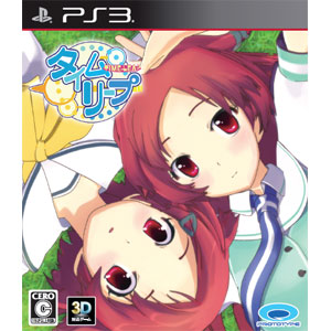 プロトタイプ|【PS3】タイムリープ|BLJM60390 プロトタイプ|【PS3】タイムリープ|BLJM60390