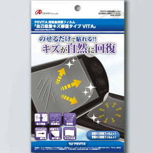 アンサー|【PS Vita】PCH-1000用 液晶保護フィルム『自己吸着キズ修復タイプ PSVita』|ANS-PV002エキショウホゴフィル アンサー|【PS Vita】PCH-1000用 液晶保護フィルム『自己吸着キズ修復タイプ PSVita』|ANS-PV002エキショウホゴフィル