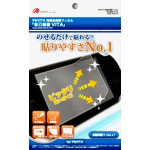 アンサー|【PS Vita】PCH-1000用 液晶保護フィルム『自己吸着 PSVita』|ANS-PV012エキショウホゴフィル アンサー|【PS Vita】PCH-1000用 液晶保護フィルム『自己吸着 PSVita』|ANS-PV012エキショウホゴフィル