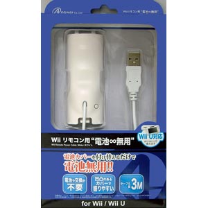アンサー|【Wii】Wiiリモコン用「電池∞無用」(ホワイト)|ANS-WU008WH アンサー|【Wii】Wiiリモコン用「電池∞無用」(ホワイト)|ANS-WU008WH