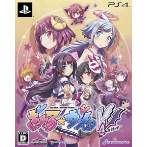 アルケミスト|【PS4】ぎゃる☆がん だぶるぴーす(限定版)|ALCH-00048ギャルガン アルケミスト|【PS4】ぎゃる☆がん だぶるぴーす(限定版)|ALCH-00048ギャルガン