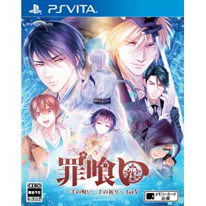 dramatic create|【PS Vita】罪喰い〜千の呪い、千の祈り〜 for V|VLJM-35455 PSV ツミクイ dramatic create|【PS Vita】罪喰い〜千の呪い、千の祈り〜 for V|VLJM-35455 PSV ツミクイ