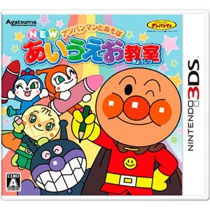 アガツマ・エンタテインメント|【3DS】アンパンマンとあそぼ NEWあいうえお教室|CTR-P-AEWJ アガツマ・エンタテインメント|【3DS】アンパンマンとあそぼ NEWあいうえお教室|CTR-P-AEWJ