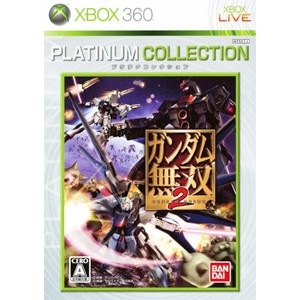 バンダイナムコゲームス|【Xbox 360】ガンダム無双2 プラチナコレクション|JES1-00059ガンダムムソウ2 バンダイナムコゲームス|【Xbox 360】ガンダム無双2 プラチナコレクション|JES1-00059ガンダムムソウ2