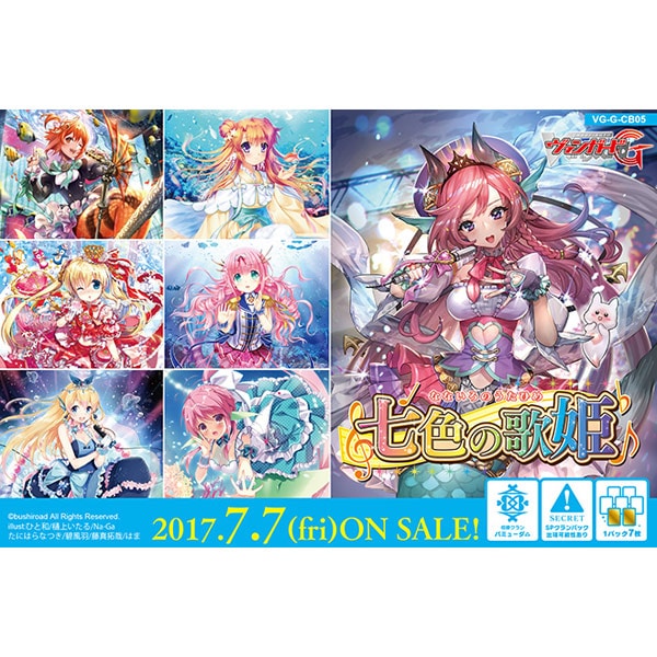 ブシロード|カードファイト!! ヴァンガードG クランブースター第5弾 七色の歌姫【VG-G-CB05】【1BOX=12パック入】|ヴァンガードGCB05ナナイロノウ ブシロード|カードファイト!! ヴァンガードG クランブースター第5弾 七色の歌姫【VG-G-CB05】【1BOX=12パック入】|ヴァンガードGCB05ナナイロノウ