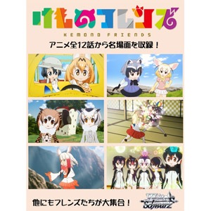 ブシロード|ヴァイスシュヴァルツ ブースターパック けものフレンズ【1BOX=20パック入】|ヴァイスSBSケモノフレンズ ブシロード|ヴァイスシュヴァルツ ブースターパック けものフレンズ【1BOX=20パック入】|ヴァイスSBSケモノフレンズ
