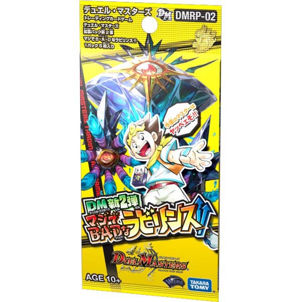 タカラトミー|デュエル・マスターズTCG デュエル・マスターズ 拡張パック新2弾 マジでB・A・Dなラビリンス!!【DMRP-02】【1BOX=30パック入】|デュエルマスターズDMRP02 タカラトミー|デュエル・マスターズTCG デュエル・マスターズ 拡張パック新2弾 マジでB・A・Dなラビリンス!!【DMRP-02】【1BOX=30パック入】|デュエルマスターズDMRP02