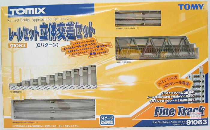 トミックス|(N) 91063 ファイントラック レールセット立体交差セット(Cパターン)|TOMIX 91063 リッタイ トミックス|(N) 91063 ファイントラック レールセット立体交差セット(Cパターン)|TOMIX 91063 リッタイ