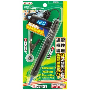 エーモン工業|デジタル検電テスター|1142 エーモン工業|デジタル検電テスター|1142