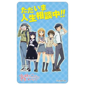 アオシマ|痛グッズ 俺の妹がこんなに可愛いわけがない 痛車ステッカーD【93276】|ABK オレイモ ステッカーD アオシマ|痛グッズ 俺の妹がこんなに可愛いわけがない 痛車ステッカーD【93276】|ABK オレイモ ステッカーD