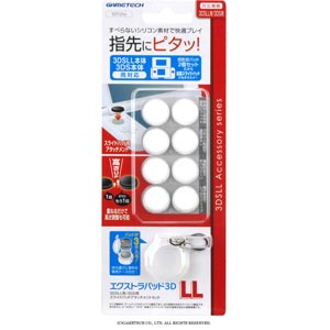 ゲームテック|【New3DS/New3DS LL/3DS/3DS LL】エクストラパッド3DLL(ホワイト)|3WF1513 ゲームテック|【New3DS/New3DS LL/3DS/3DS LL】エクストラパッド3DLL(ホワイト)|3WF1513
