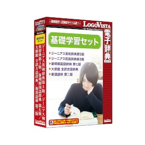 ロゴヴィスタ|基礎学習セット|キソガクシユウセツトN-HD ロゴヴィスタ|基礎学習セット|キソガクシユウセツトN-HD