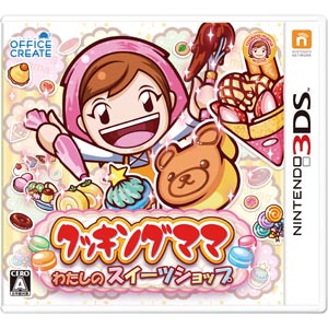 オフィスクリエイト|【3DS】クッキングママ:わたしのスイーツショップ|CTR-P-BS8J オフィスクリエイト|【3DS】クッキングママ:わたしのスイーツショップ|CTR-P-BS8J