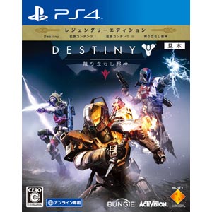 ソニー・コンピュータエンタテインメント|【PS4】Destiny 降り立ちし邪神 レジェンダリーエディション|PCJS44002 ソニー・コンピュータエンタテインメント|【PS4】Destiny 降り立ちし邪神 レジェンダリーエディション|PCJS44002