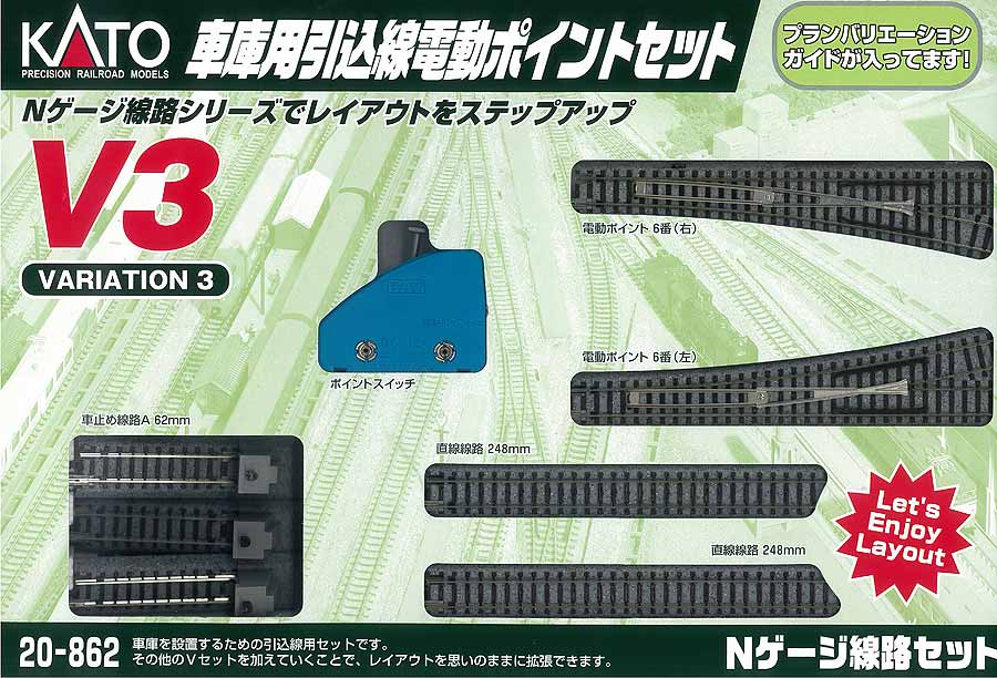 カトー|(N) 20-862 ユニトラック V3 車庫用引き込み線電動ポイントセット|カトー20-862N)V-3シャコヨウ カトー|(N) 20-862 ユニトラック V3 車庫用引き込み線電動ポイントセット|カトー20-862N)V-3シャコヨウ