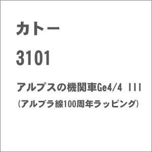 カトー|(N) 3101 アルプスの機関車Ge4/4 III(アルブラ線100周年ラッピング)|カトー 3101 アルプスノキカンシャ Ge4/4(アルブラセン100) カトー|(N) 3101 アルプスの機関車Ge4/4 III(アルブラ線100周年ラッピング)|カトー 3101 アルプスノキカンシャ Ge4/4(アルブラセン100)