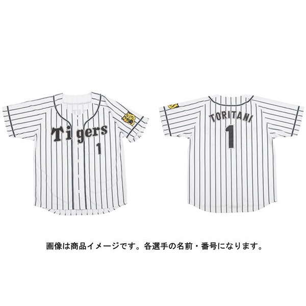 ミズノ|阪神タイガース公認グッズ プリントユニフォーム(ホーム) 金本監督 背番号:6(Lサイズ)|12JRMT4106L ミズノ|阪神タイガース公認グッズ プリントユニフォーム(ホーム) 金本監督 背番号:6(Lサイズ)|12JRMT4106L
