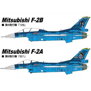 ハセガワ|1/72 三菱F-2A/B "築城スペシャル2016"【02237】|H 02237 ミツビシF-2A/B ツイキスペシャル2016 ハセガワ|1/72 三菱F-2A/B "築城スペシャル2016"【02237】|H 02237 ミツビシF-2A/B ツイキスペシャル2016
