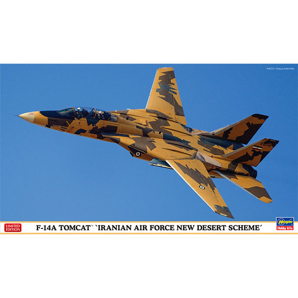 ハセガワ|1/72 F-14A トムキャット イラン空軍 ニューデザートスキーム【02242】|H 02242 F-14A トムキャット ニューデザートスキーム ハセガワ|1/72 F-14A トムキャット イラン空軍 ニューデザートスキーム【02242】|H 02242 F-14A トムキャット ニューデザートスキーム