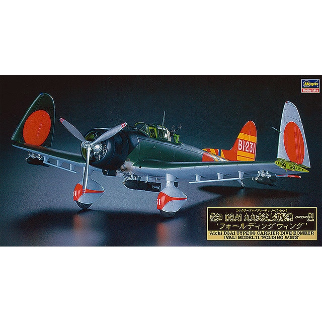 ハセガワ|【再生産】1/48 愛知 D3A1 九九式艦上爆撃機“フォールディングウイング”【CH42】|H CH42 アイチ 99シキ フォールディングウイング ハセガワ|【再生産】1/48 愛知 D3A1 九九式艦上爆撃機“フォールディングウイング”【CH42】|H CH42 アイチ 99シキ フォールディングウイング
