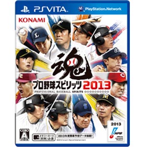 コナミデジタルエンタテインメント|【PS Vita】プロ野球スピリッツ 2013|VN010-J1プロスピ コナミデジタルエンタテインメント|【PS Vita】プロ野球スピリッツ 2013|VN010-J1プロスピ