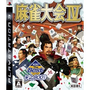 コーエー|KOEI The Best 麻雀大会IV【PS3用】|BLJM60105マージャンタイカイ4 コーエー|KOEI The Best 麻雀大会IV【PS3用】|BLJM60105マージャンタイカイ4