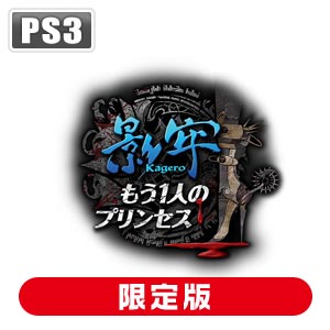 コーエーテクモゲームス|【封入特典付】【PS3】影牢 〜もう一人のプリンセス〜 プレミアムBOX|KTGS-30295カゲロウ コーエーテクモゲームス|【封入特典付】【PS3】影牢 〜もう一人のプリンセス〜 プレミアムBOX|KTGS-30295カゲロウ